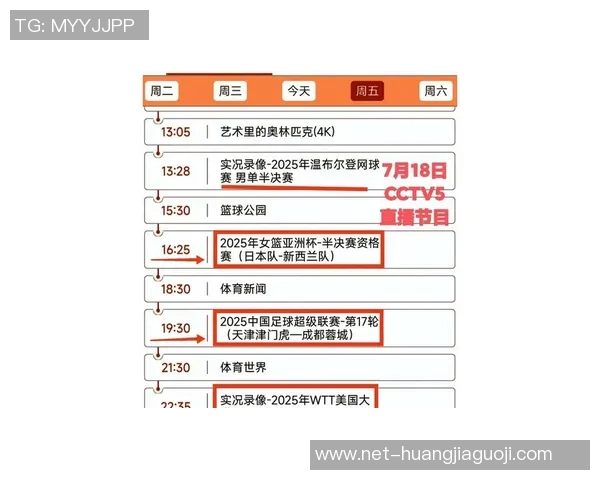 CCTV5足球直播精彩赛事不断球迷们的最佳观赛选择